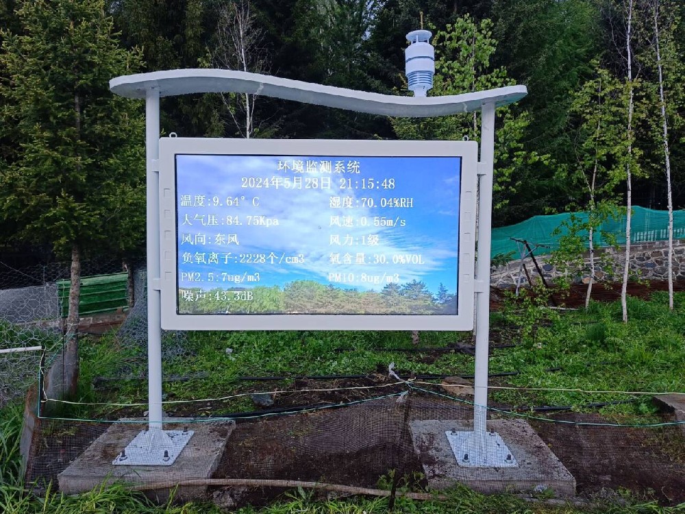 負氧離子監(jiān)測站技術解析與生態(tài)價值