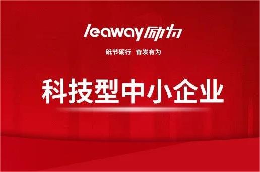 科技型中小企業如春筍般涌現，企業轉型看這里→