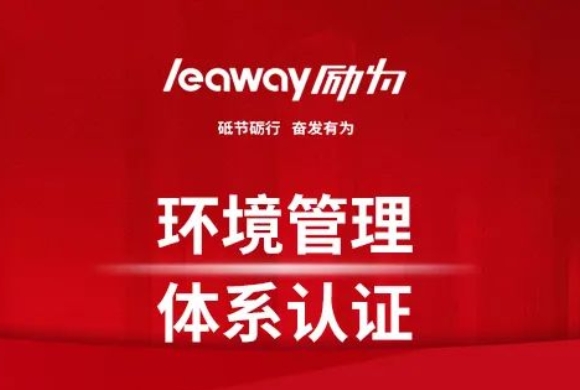 環境管理體系認證意義和目的是什么？